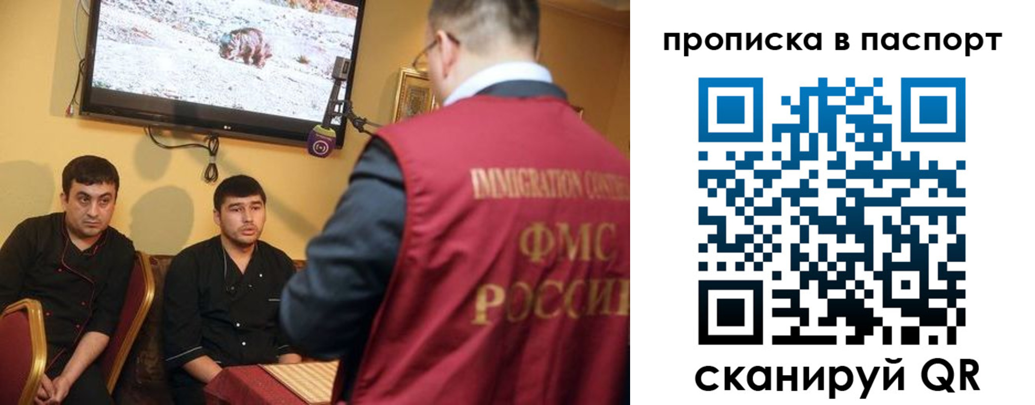 прописка в Балахне
