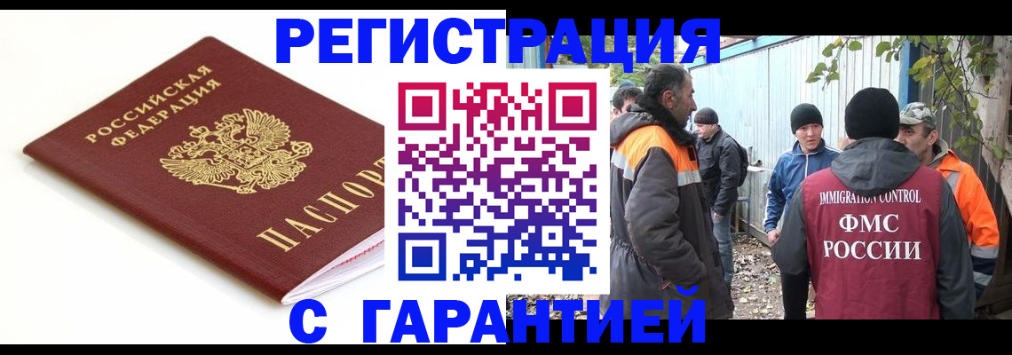 прописка в Балахне