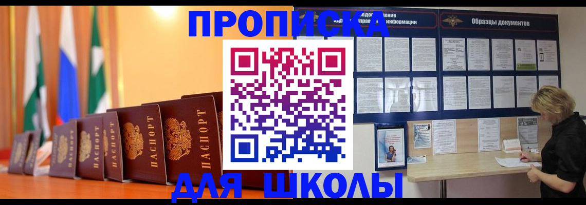 прописка для кредита в Балахне