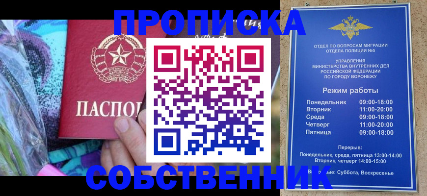 временная регистрация адрес в Балахне