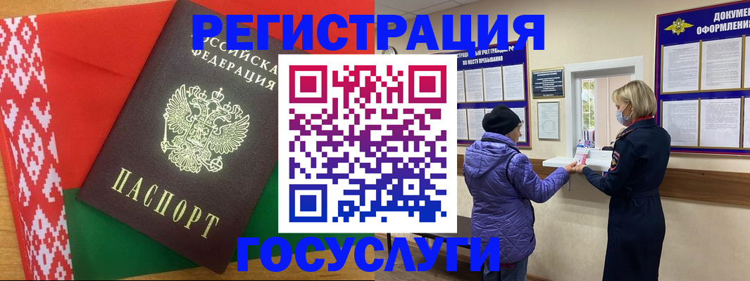 прописка от собственника в Балахне